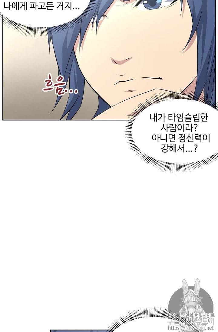검역창궁 8화 10