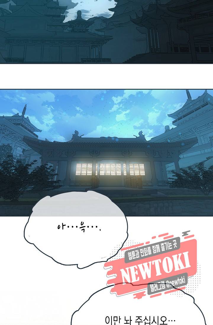 자꾸 그러시면 저 녹아요. 19화 3