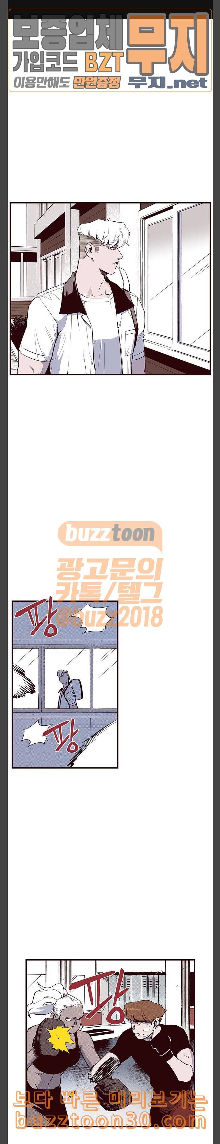 격기3반 119화 해프닝 2 1