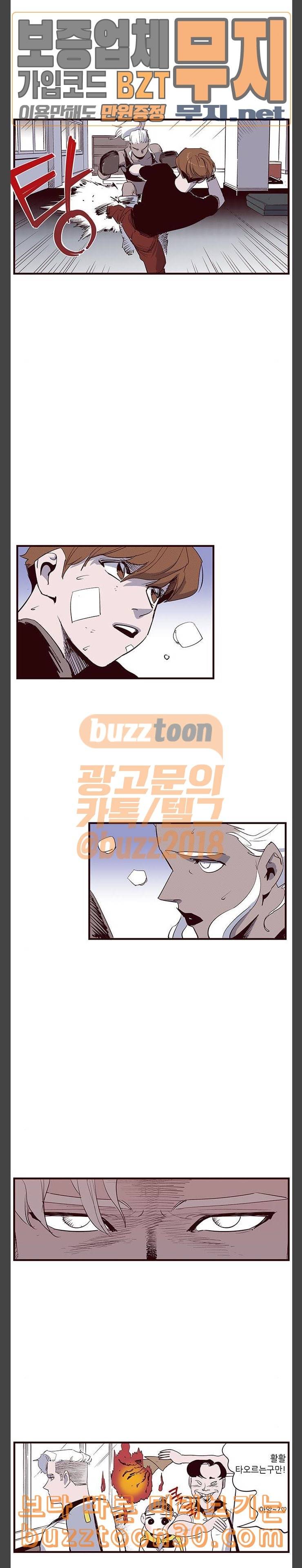 격기3반 119화 해프닝 2 3