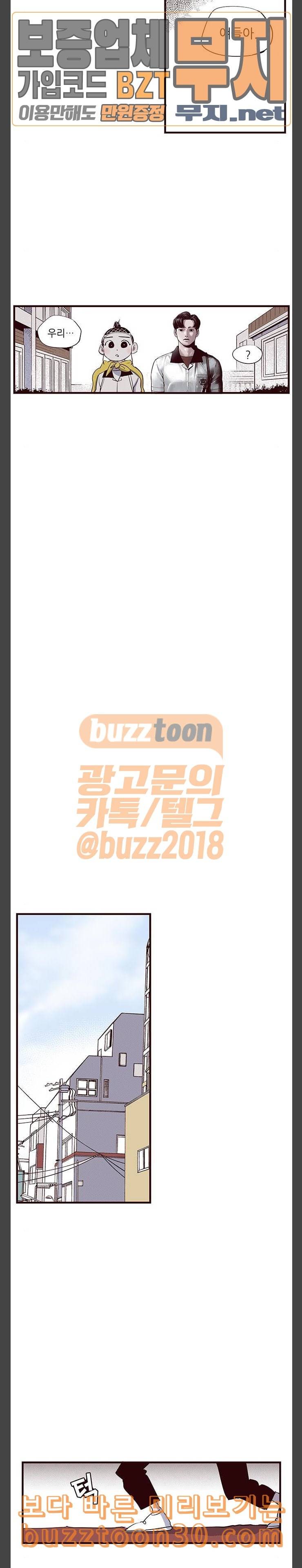 격기3반 119화 해프닝 2 5