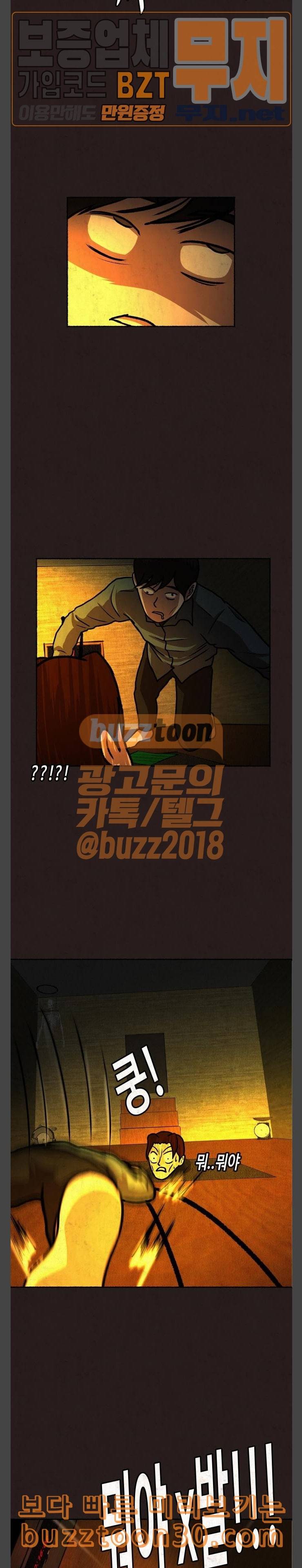 방탈출 18화 2