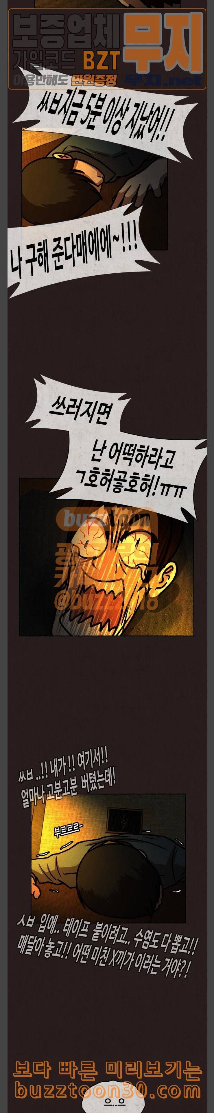 방탈출 18화 4