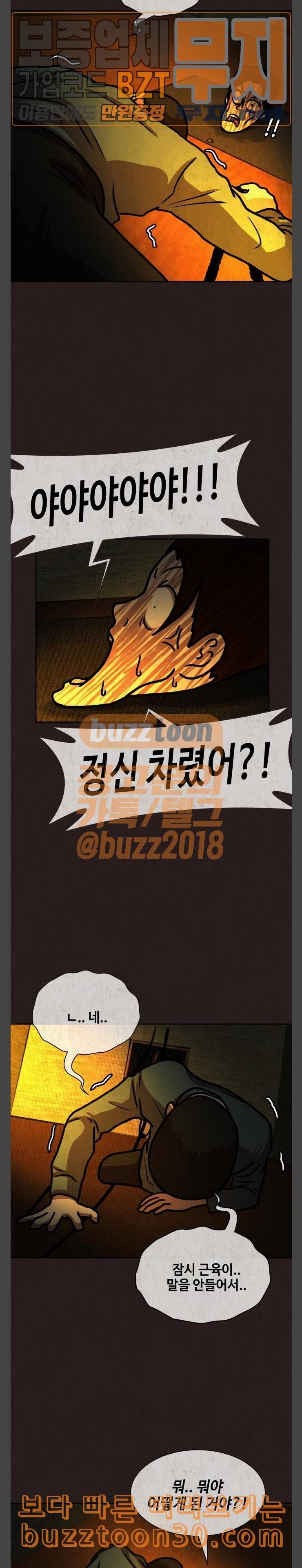 방탈출 18화 5