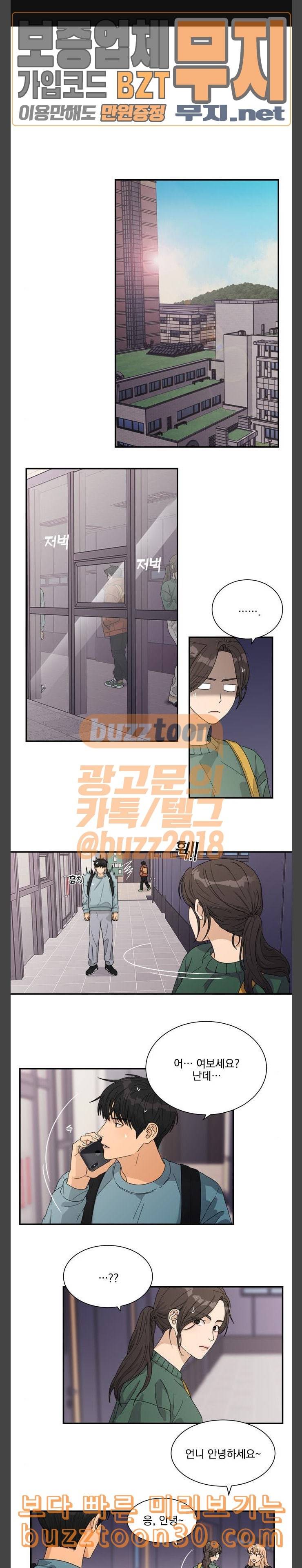 원수를 사랑하라 18화 1