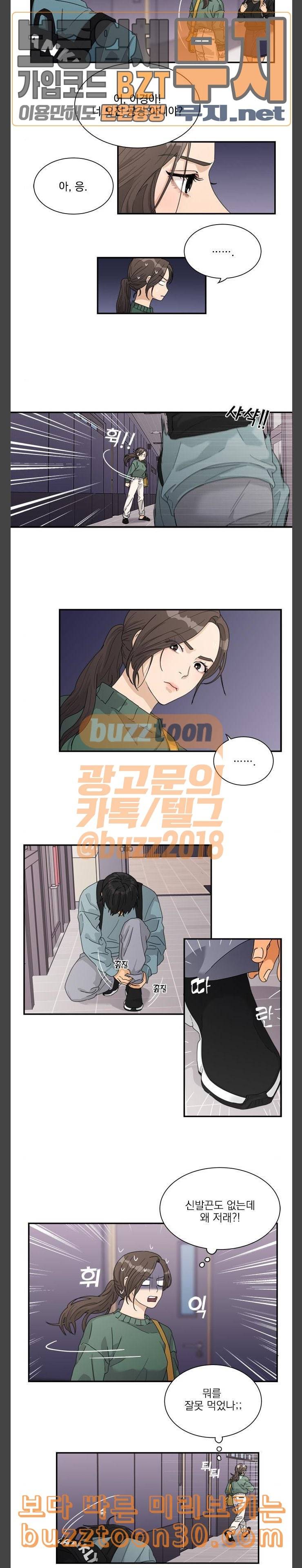 원수를 사랑하라 18화 2