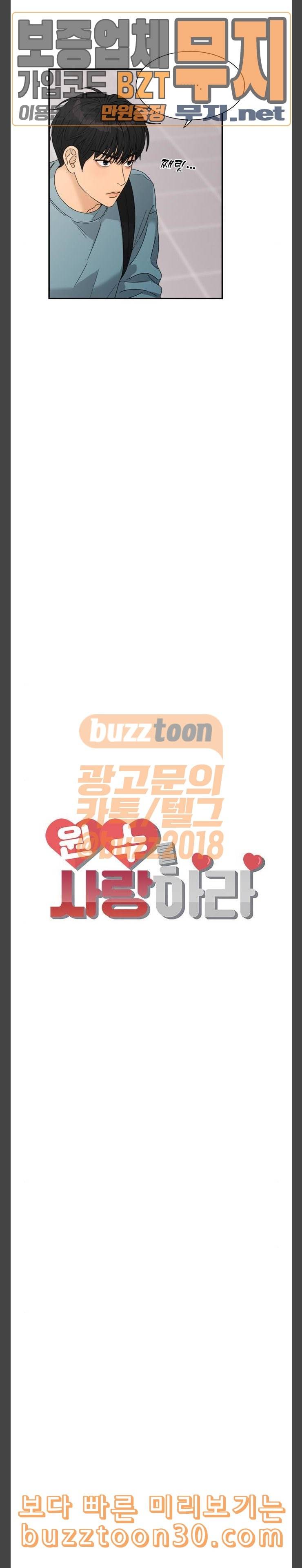 원수를 사랑하라 18화 3