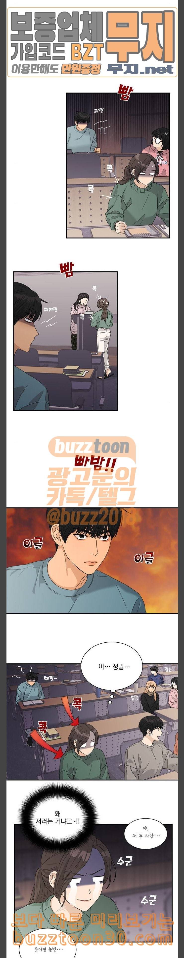 원수를 사랑하라 18화 4