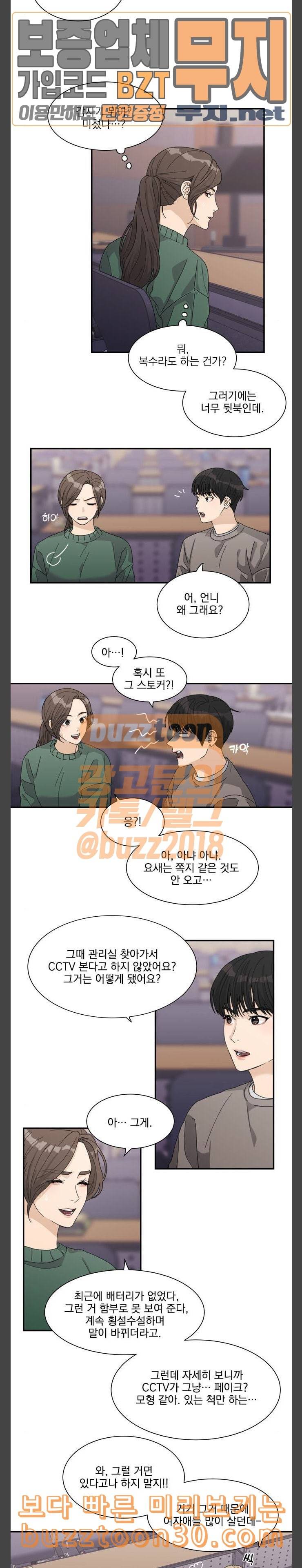 원수를 사랑하라 18화 5