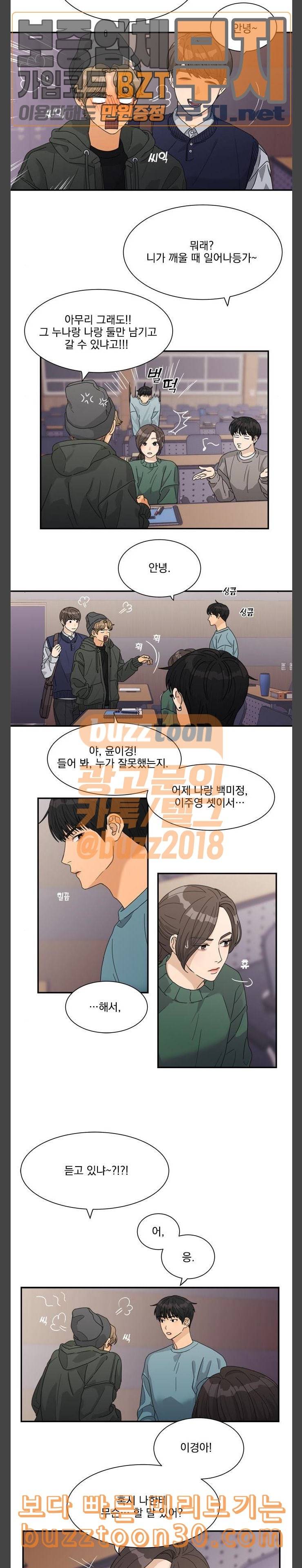 원수를 사랑하라 18화 7