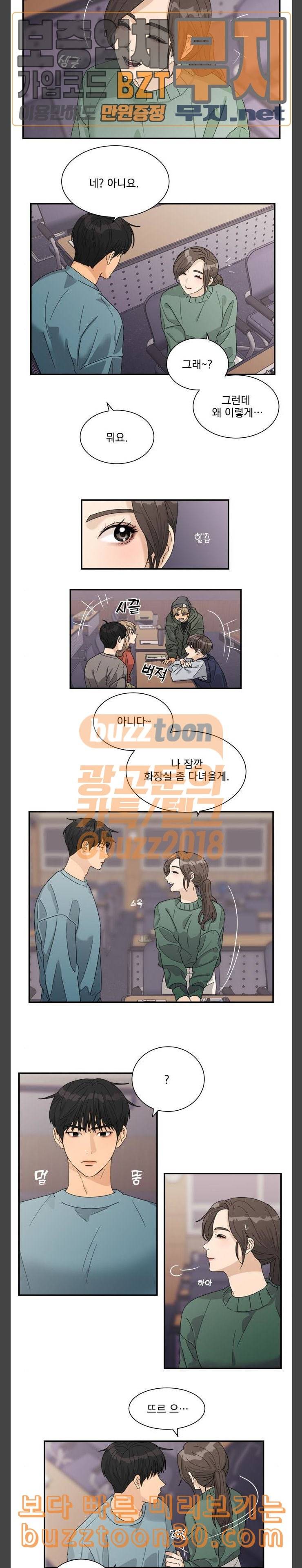 원수를 사랑하라 18화 8