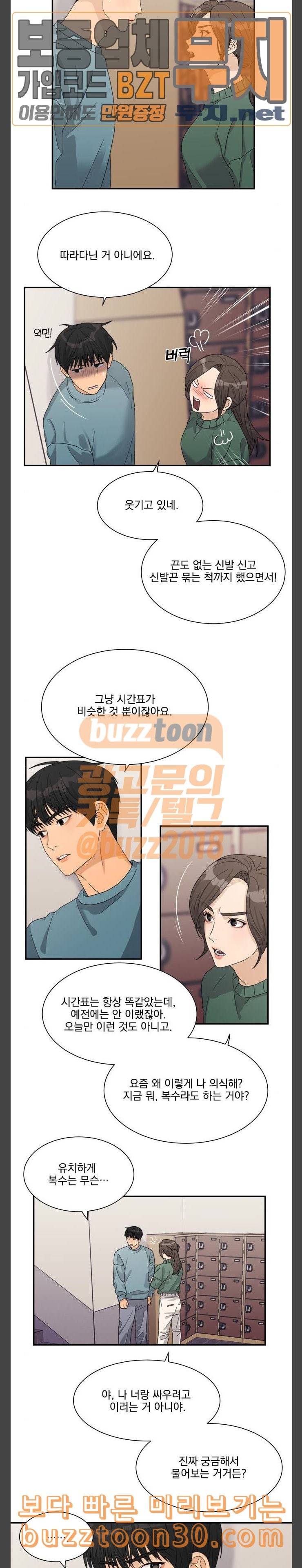 원수를 사랑하라 18화 10