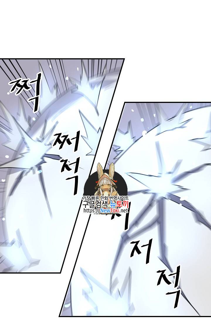 불사무적 73화 1