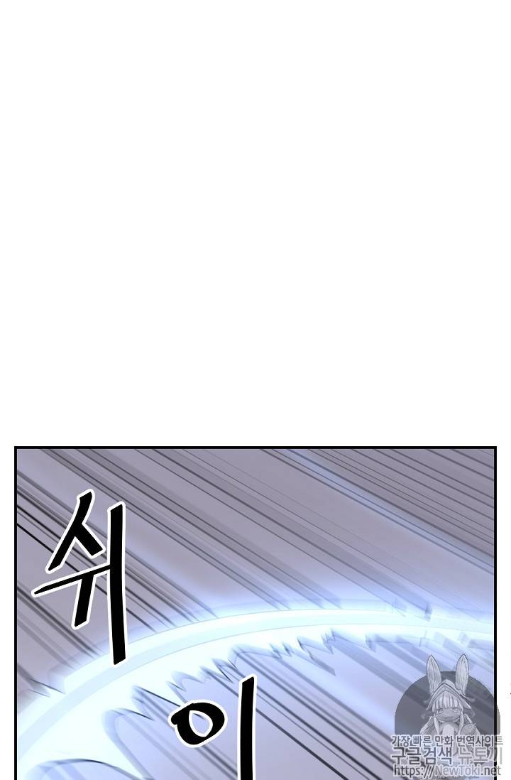 불사무적 73화 2
