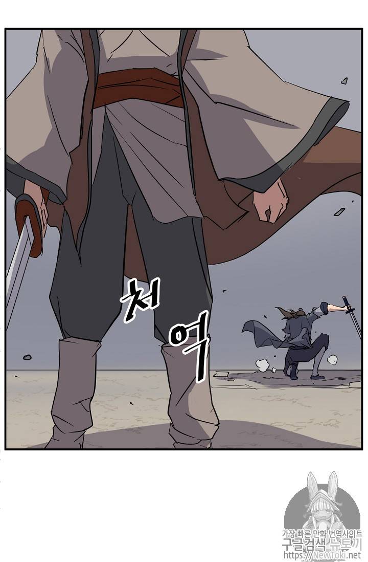불사무적 73화 7