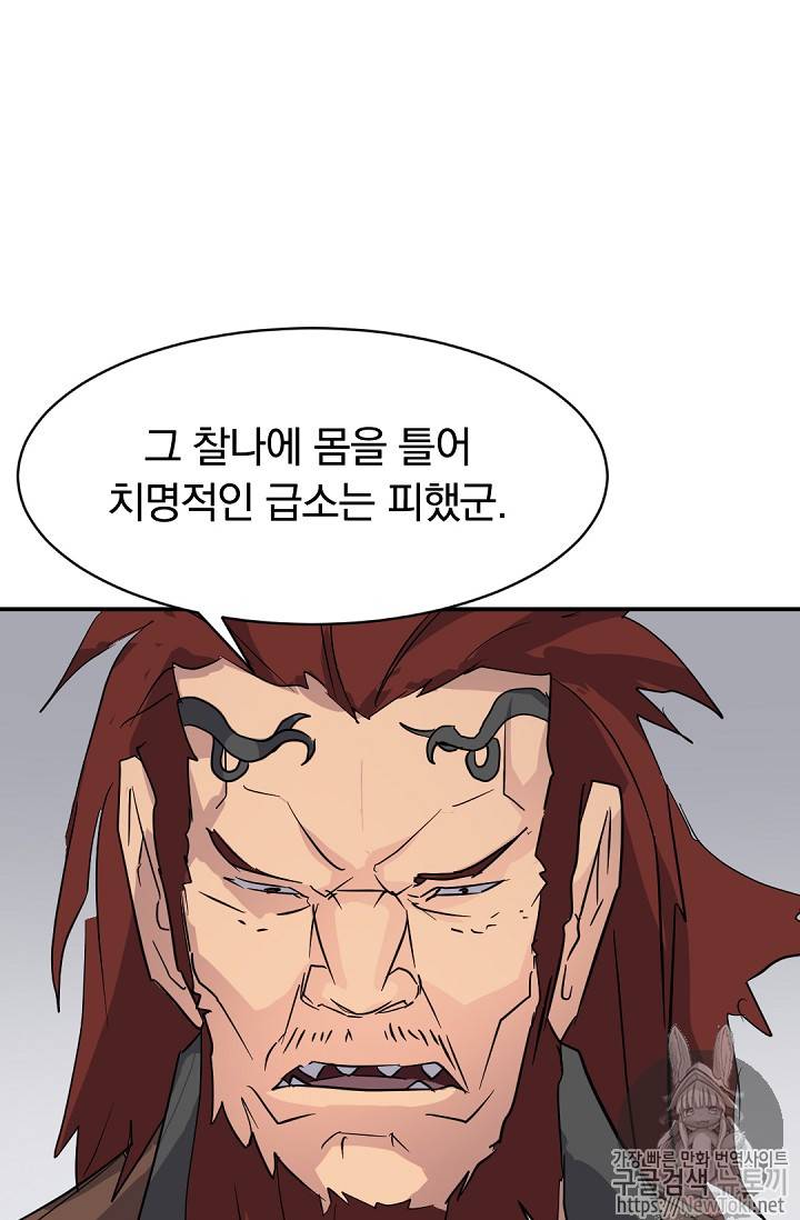 불사무적 73화 8