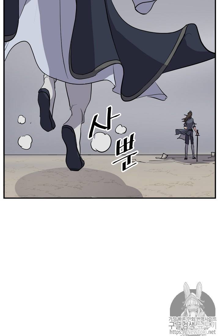 불사무적 73화 20