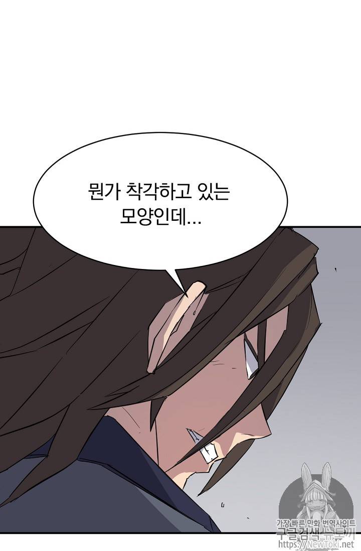 불사무적 73화 25