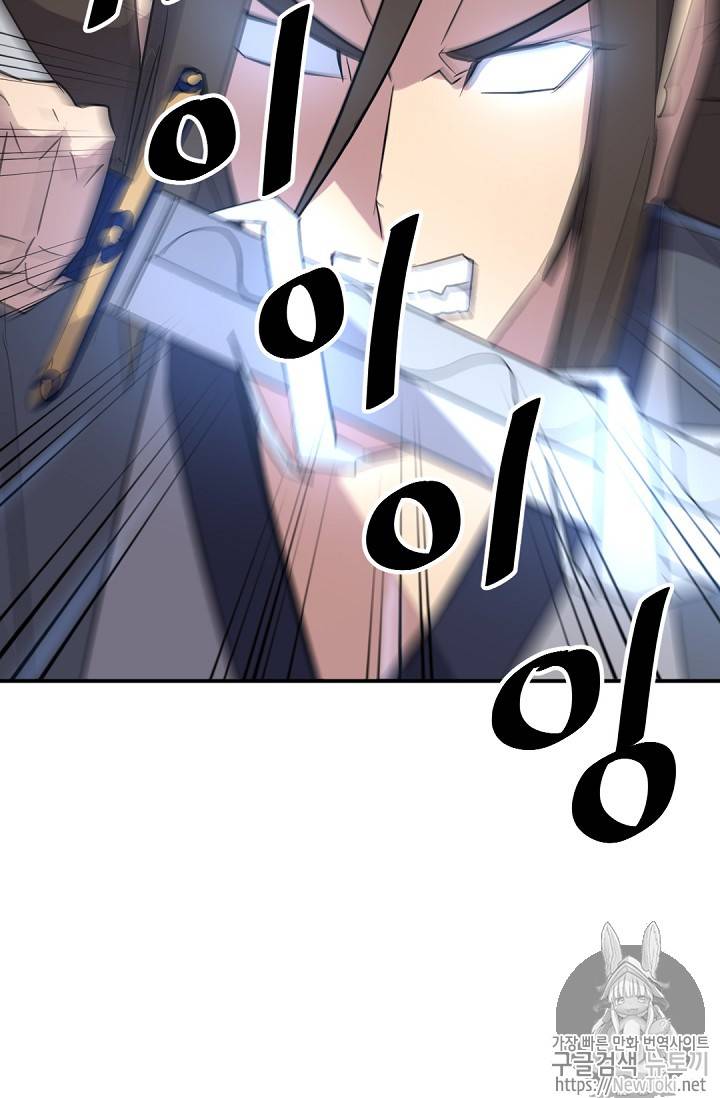 불사무적 73화 31