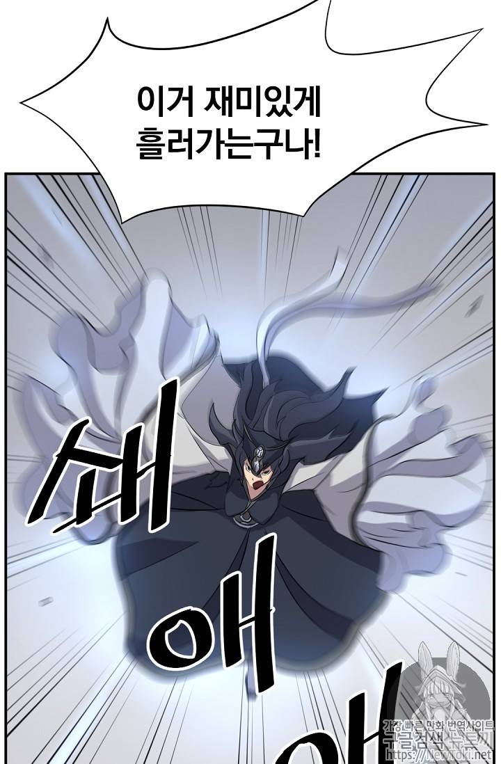 불사무적 73화 37