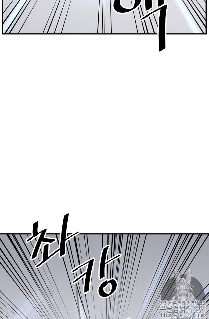 불사무적 73화 38