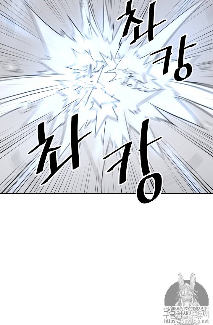 불사무적 73화 39