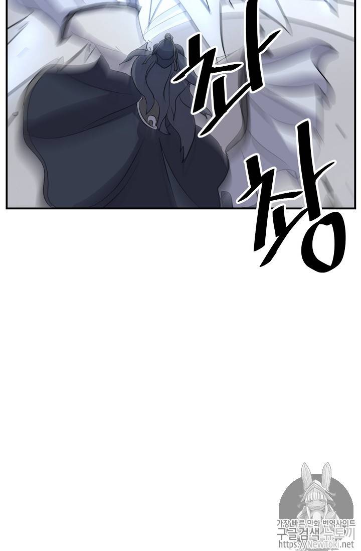 불사무적 73화 41