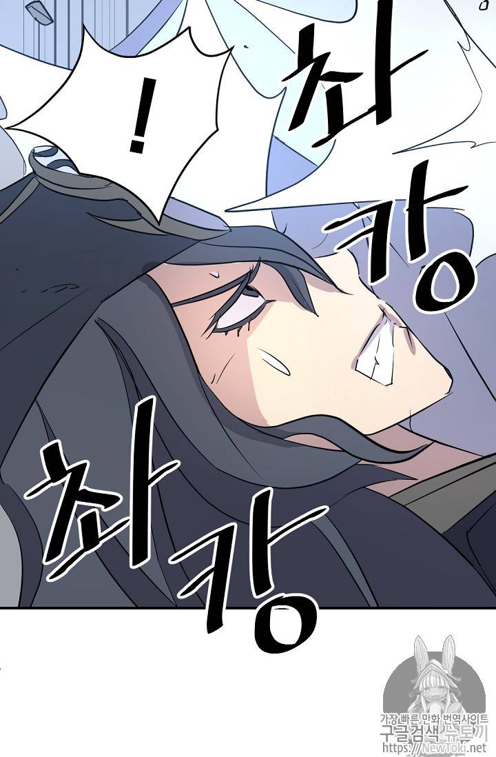 불사무적 73화 44