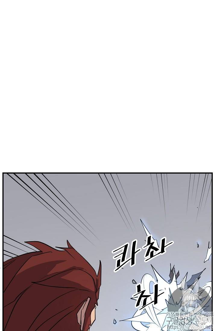 불사무적 73화 45