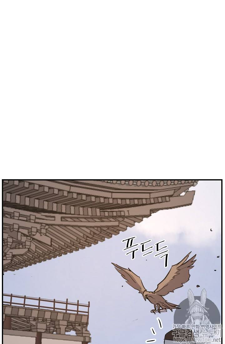 불사무적 73화 55