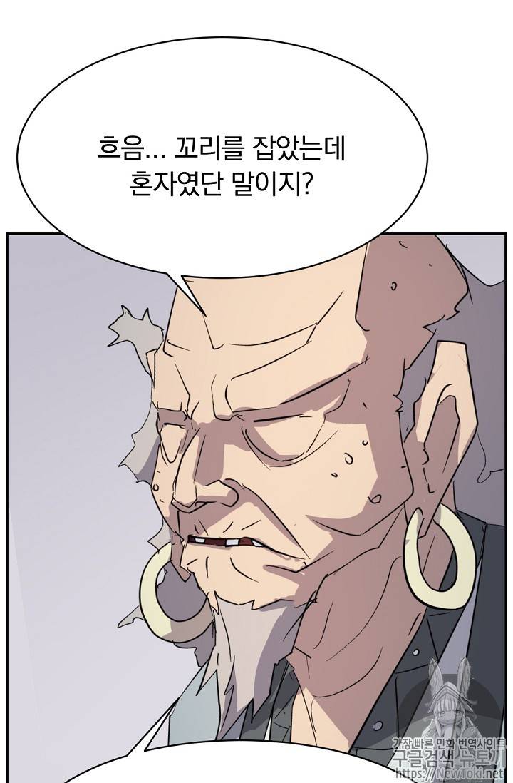 불사무적 73화 62