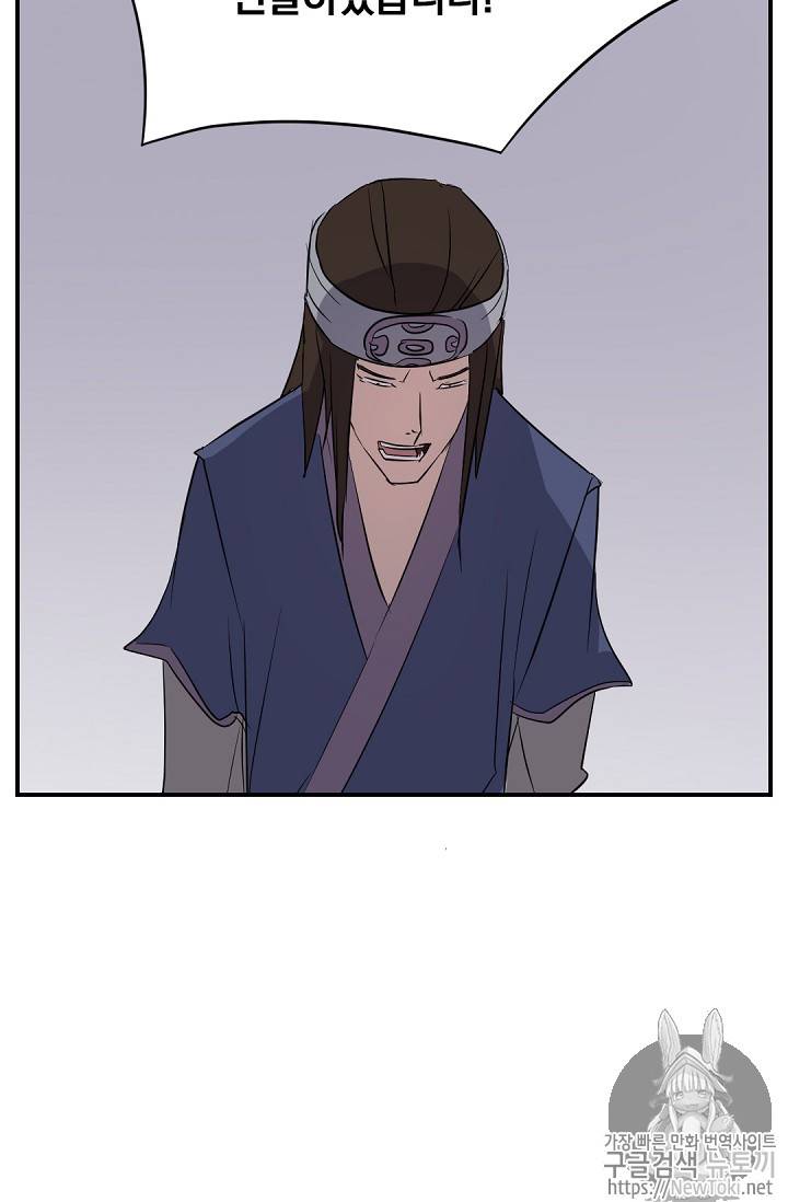 불사무적 73화 71