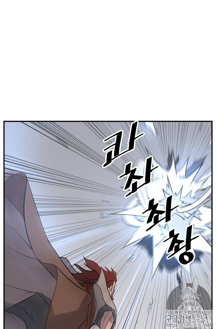 불사무적 73화 73