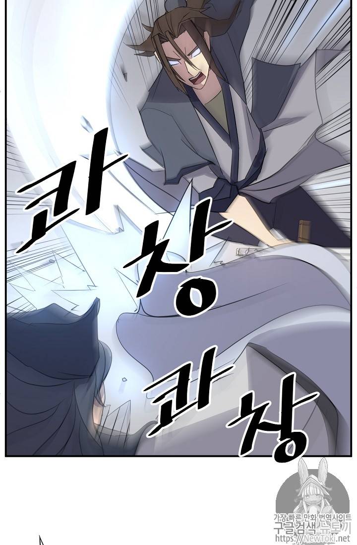 불사무적 73화 75