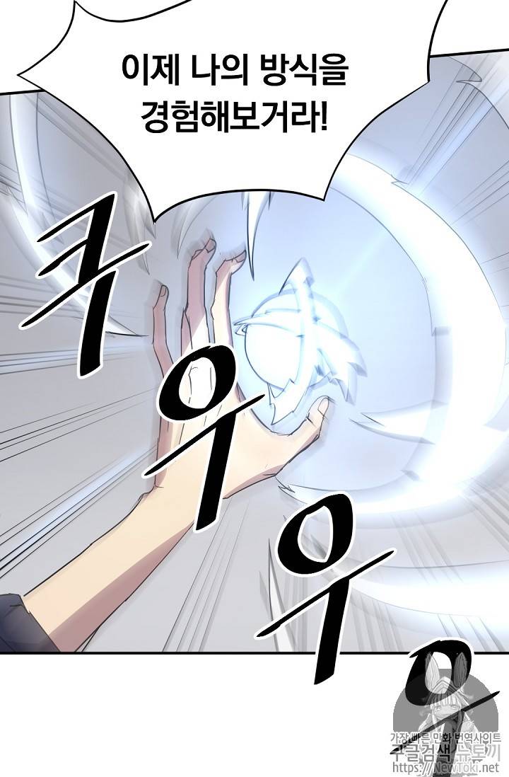 불사무적 73화 77