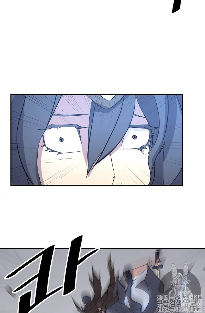불사무적 73화 78