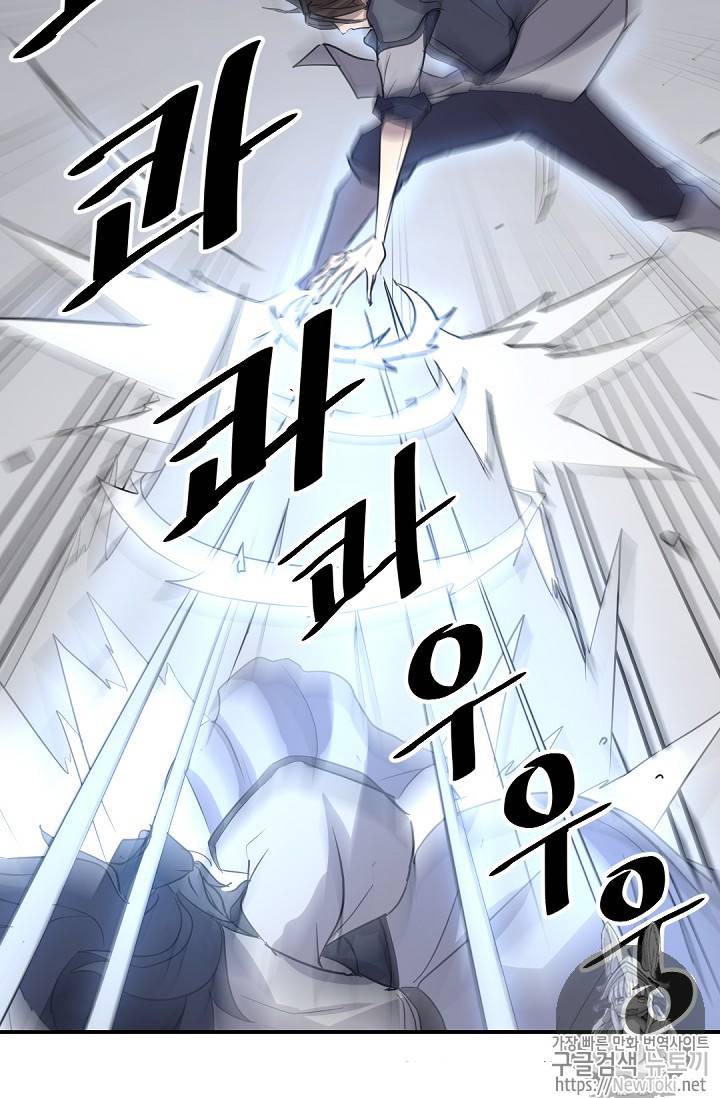 불사무적 73화 79