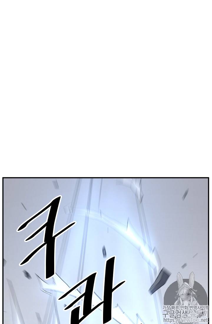 불사무적 73화 80
