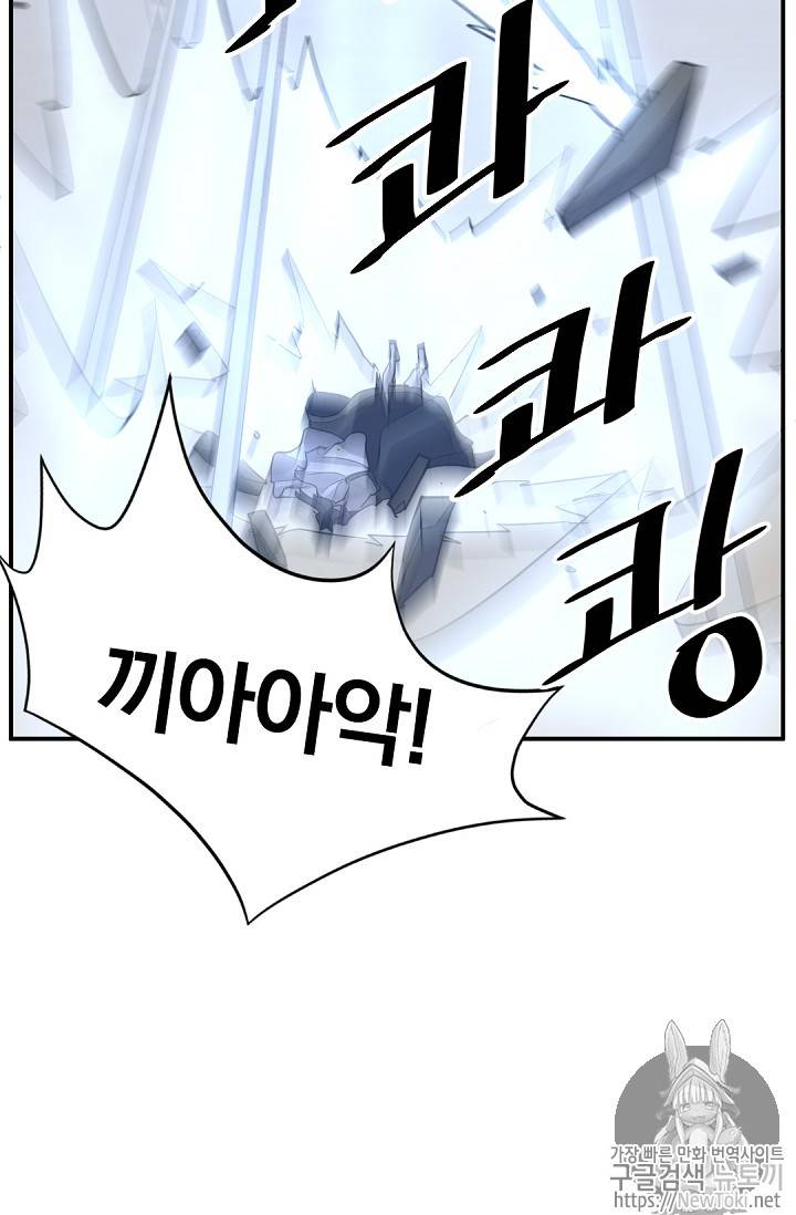 불사무적 73화 81