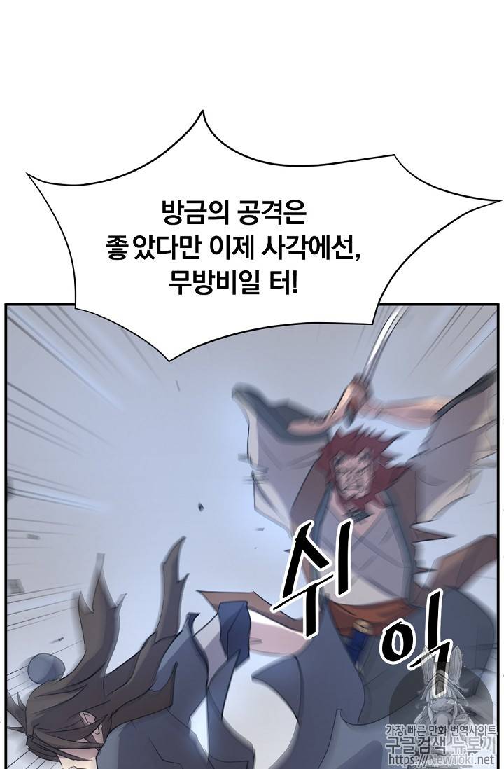 불사무적 73화 82