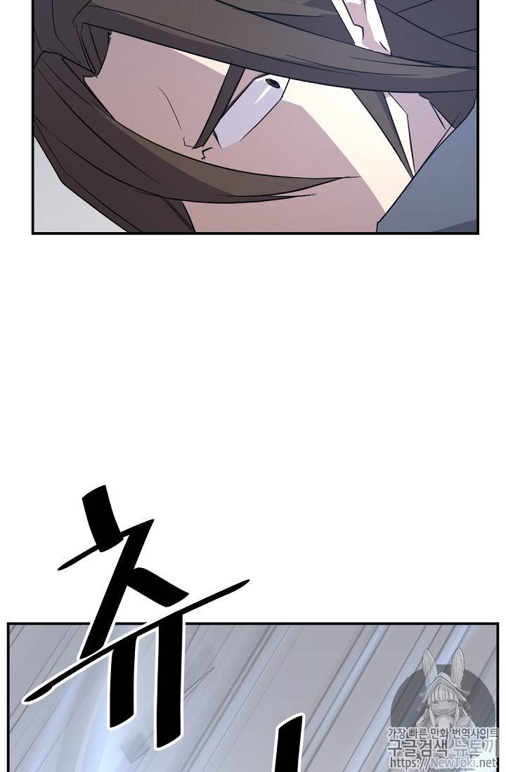 불사무적 73화 84