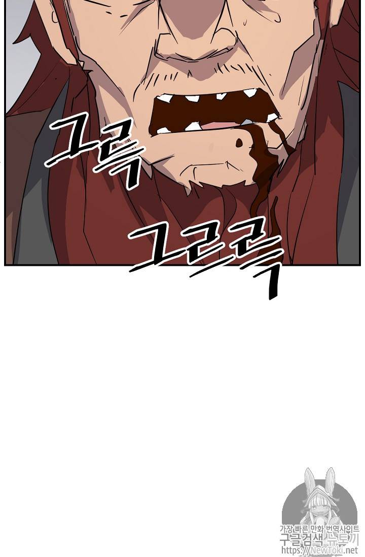 불사무적 73화 91