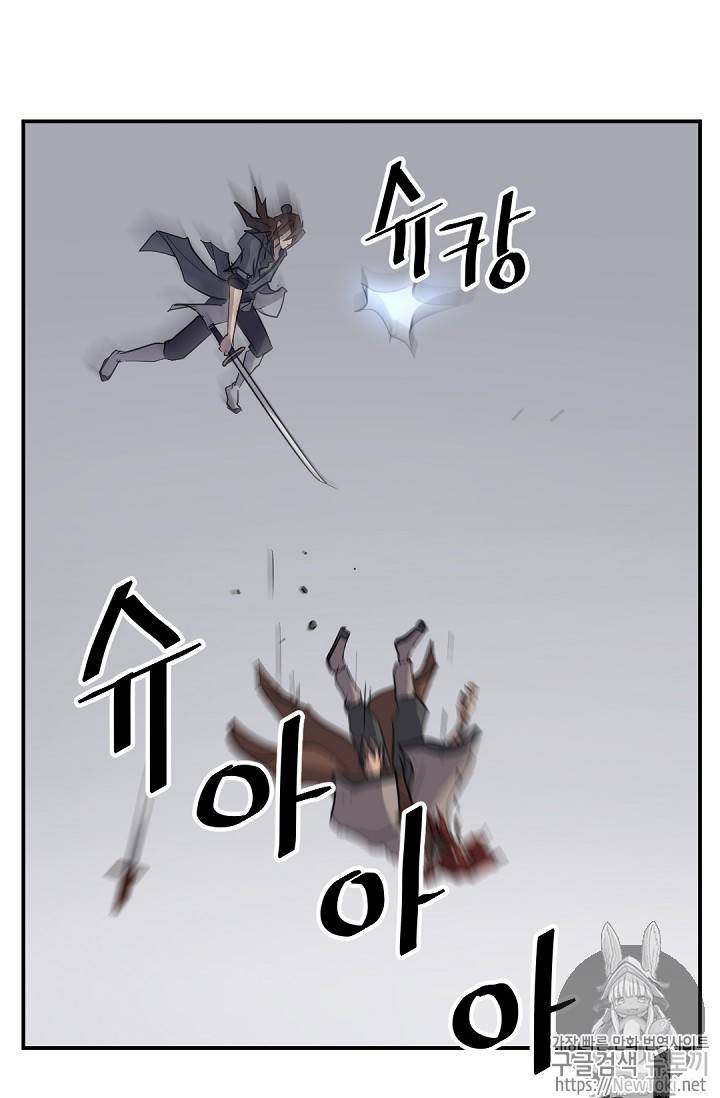 불사무적 73화 92