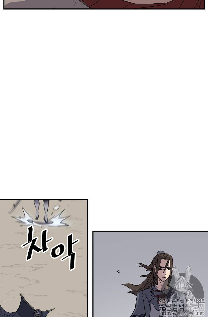불사무적 73화 96