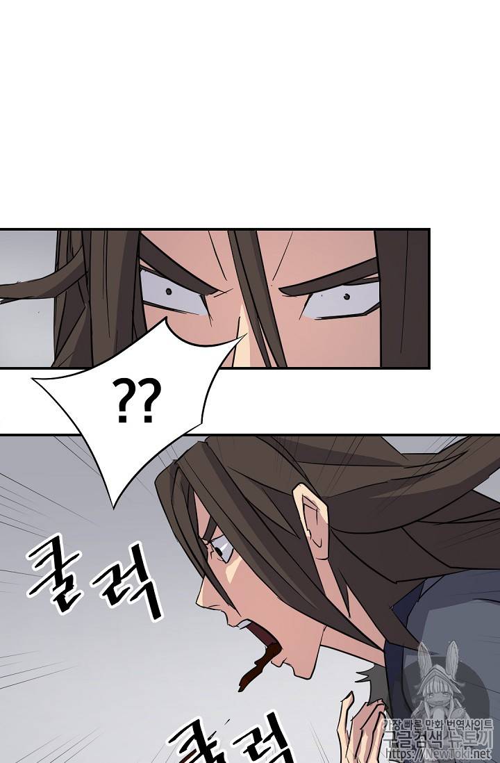 불사무적 73화 98