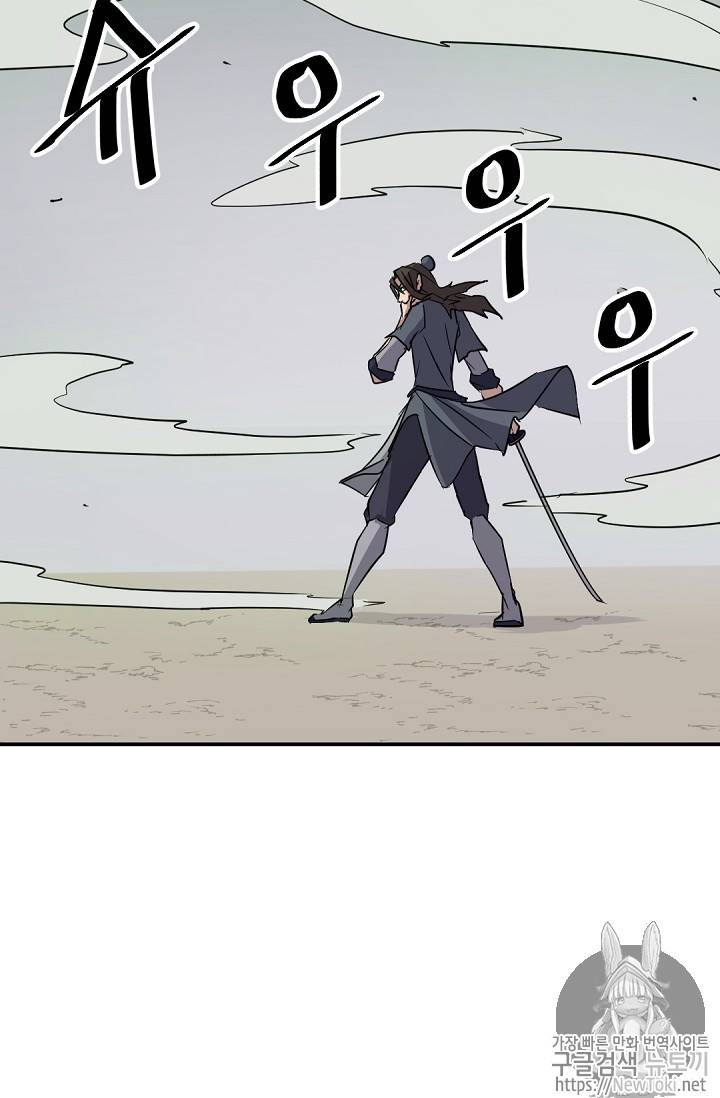불사무적 73화 101
