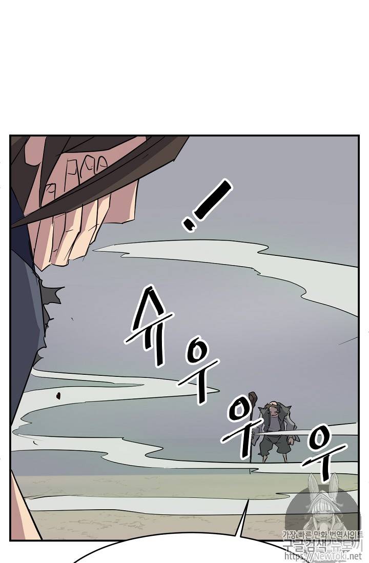 불사무적 73화 102
