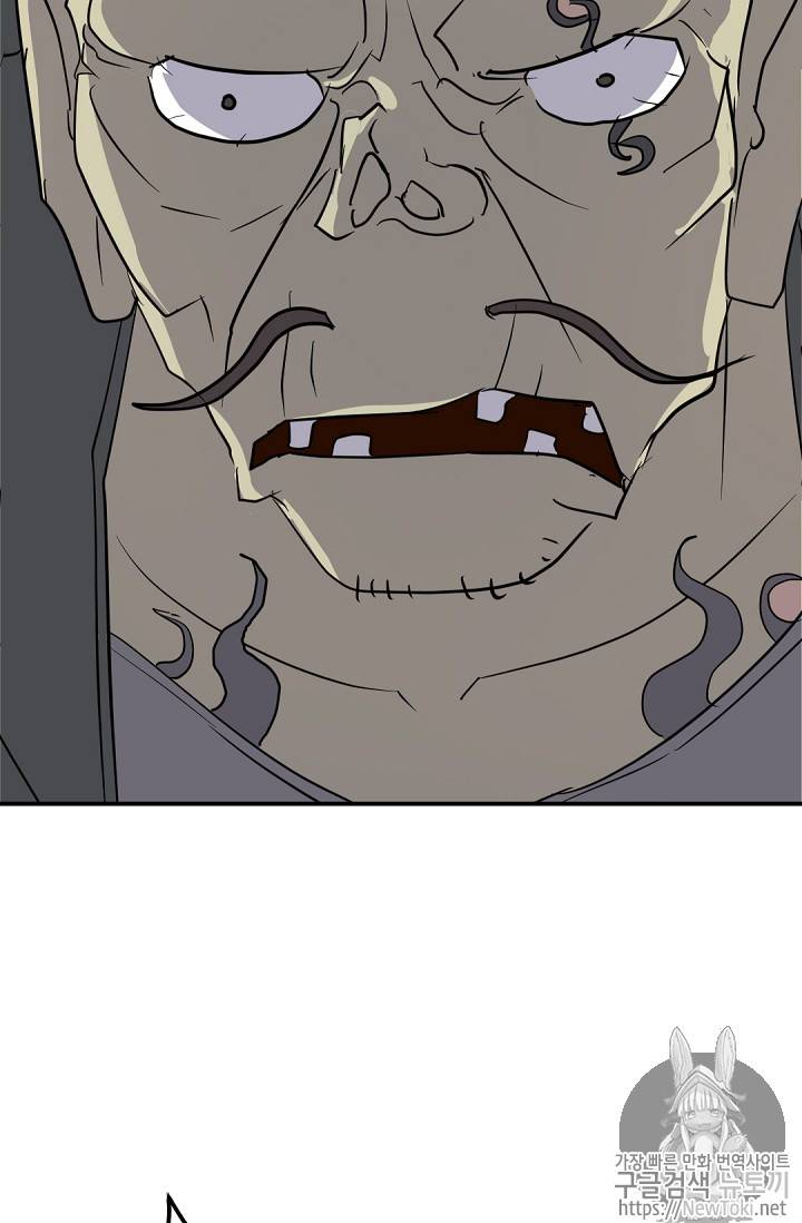 불사무적 73화 104