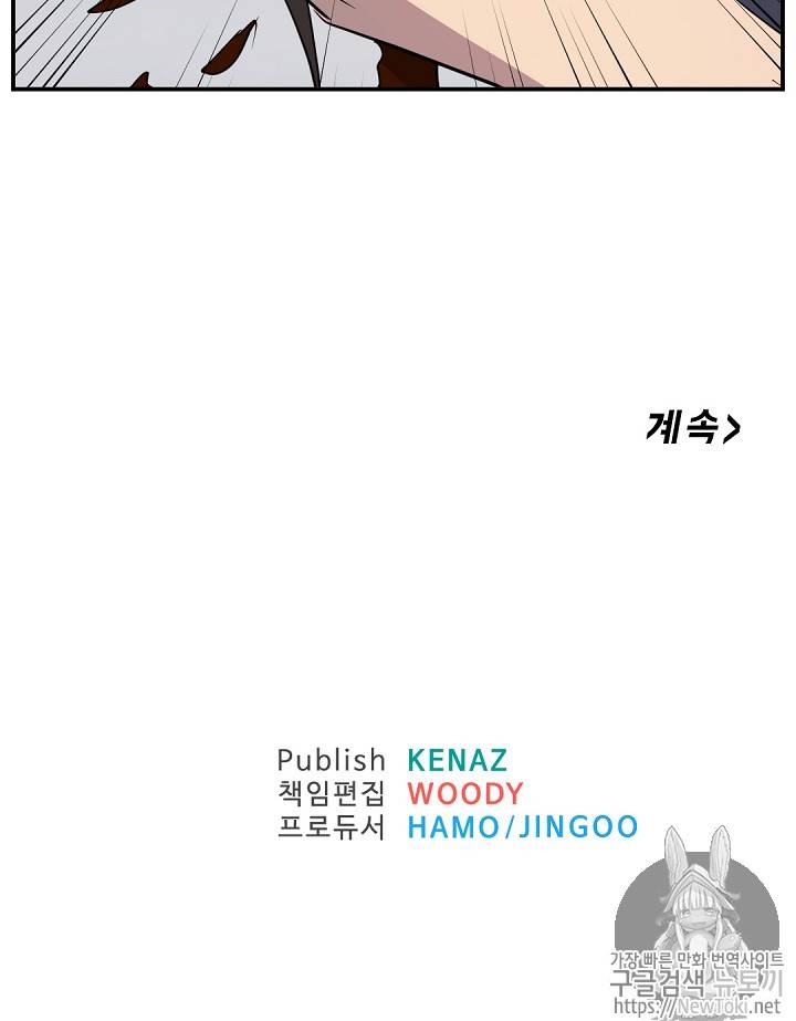 불사무적 73화 106