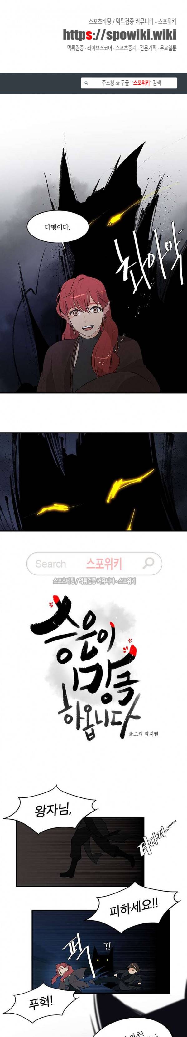 승은이 망극하옵니다 50화 1